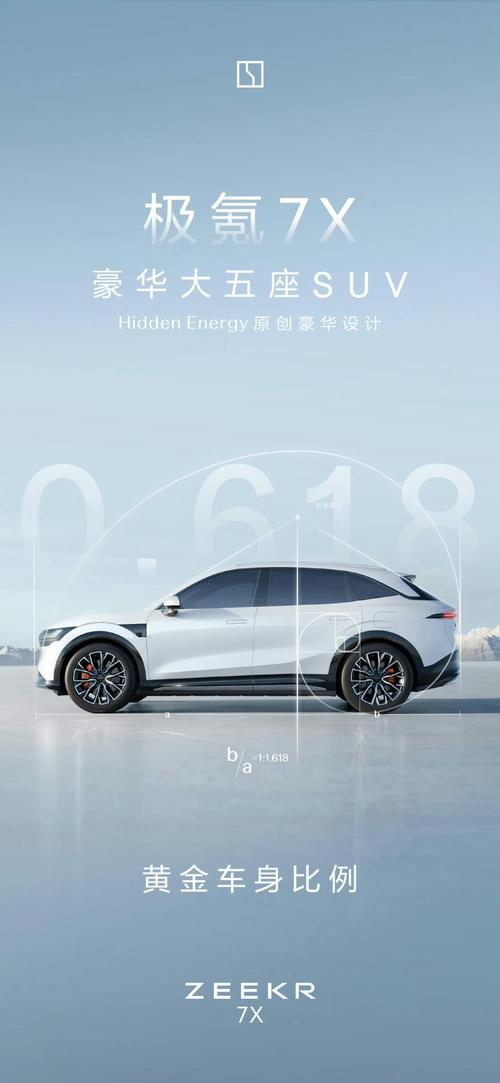 惠州1雪佛兰的品牌故事与传播，极氪X紧凑型SUV的时尚与科技